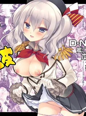 超大破ぜんぶ -ミヤスリサ艦◯れ二次創作全集(D・N・A.Lab.)