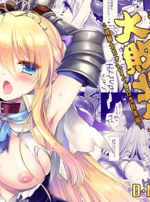 姫騎士ちゃん大敗北集 ミヤスリサside(D・N・A.Lab.)