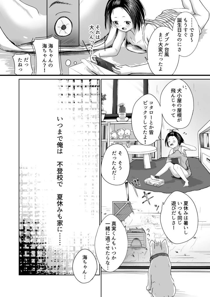 4ページ目