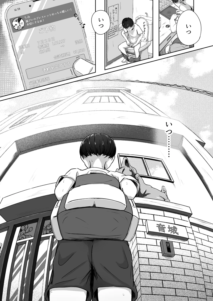 5ページ目