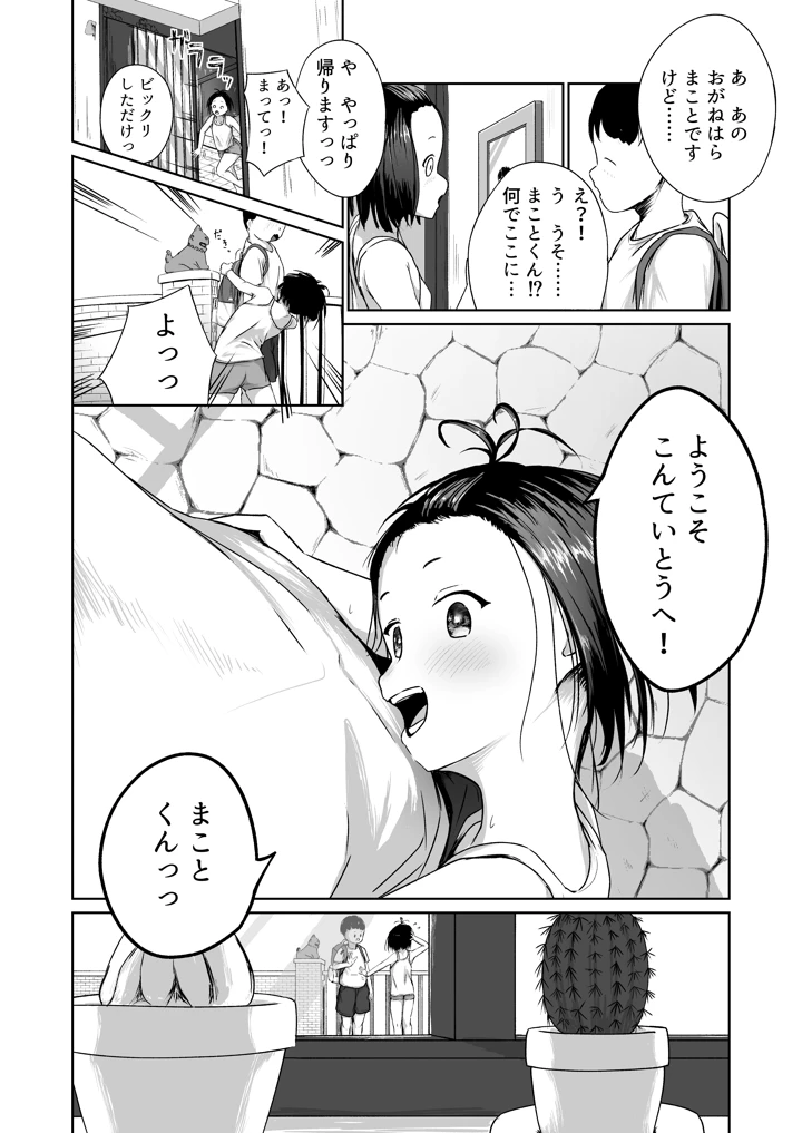6ページ目