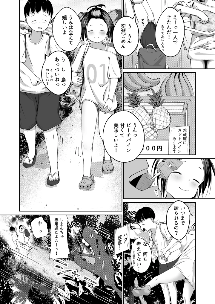 8ページ目