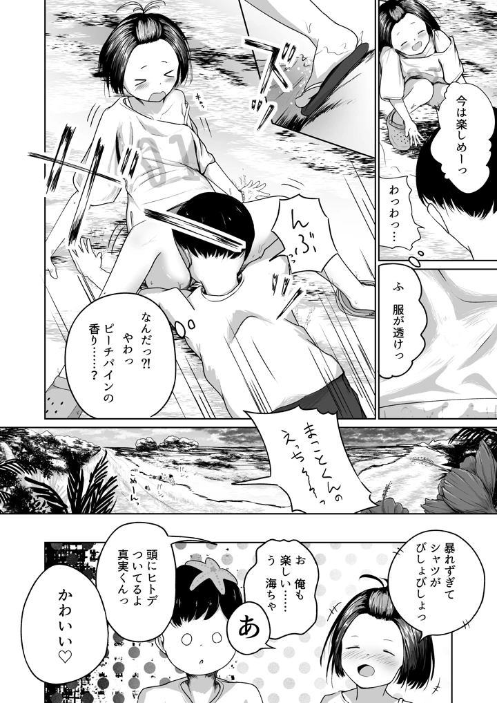10ページ目