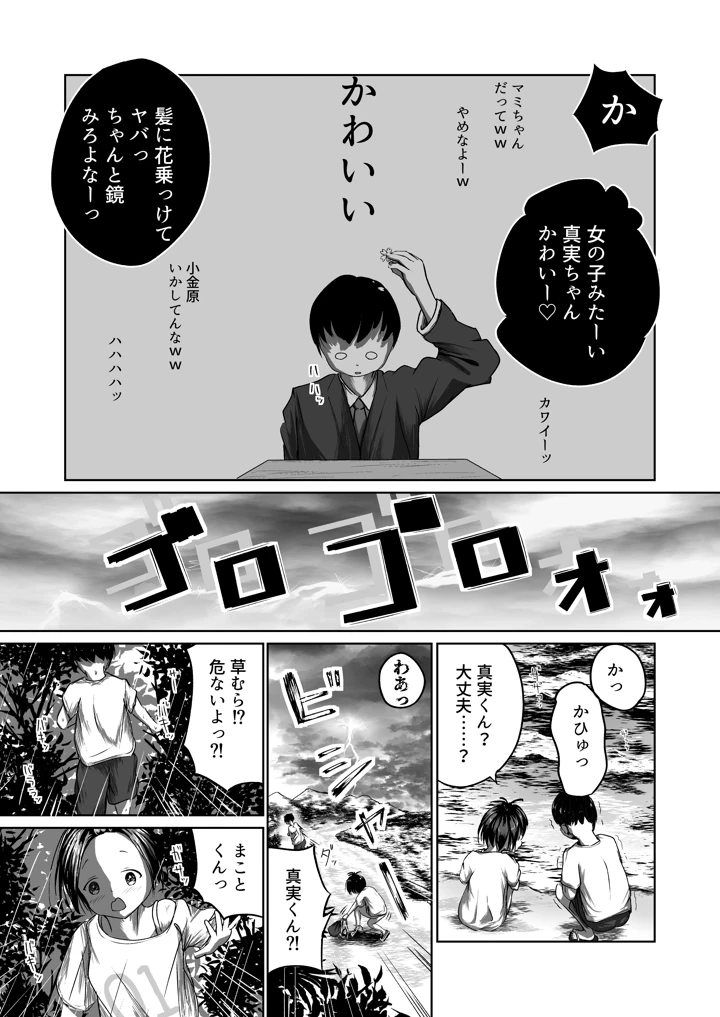 11ページ目
