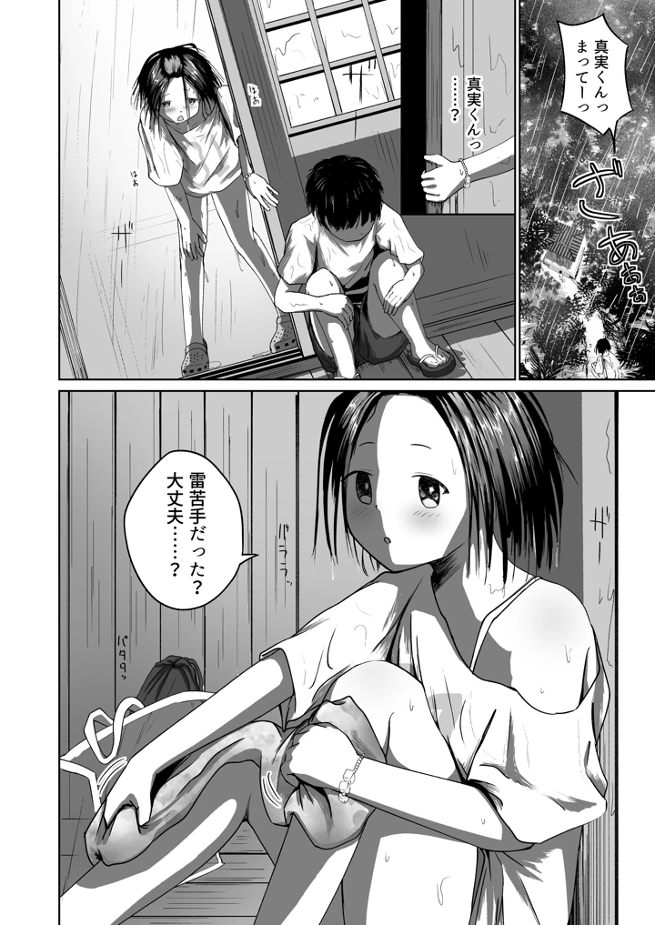 12ページ目