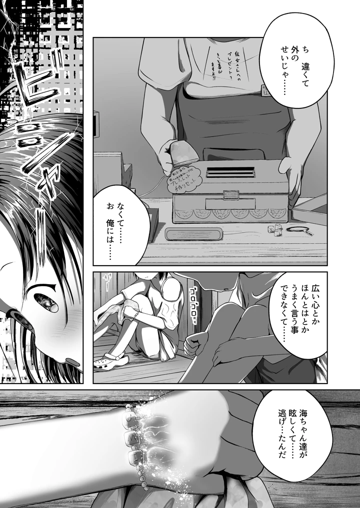 13ページ目
