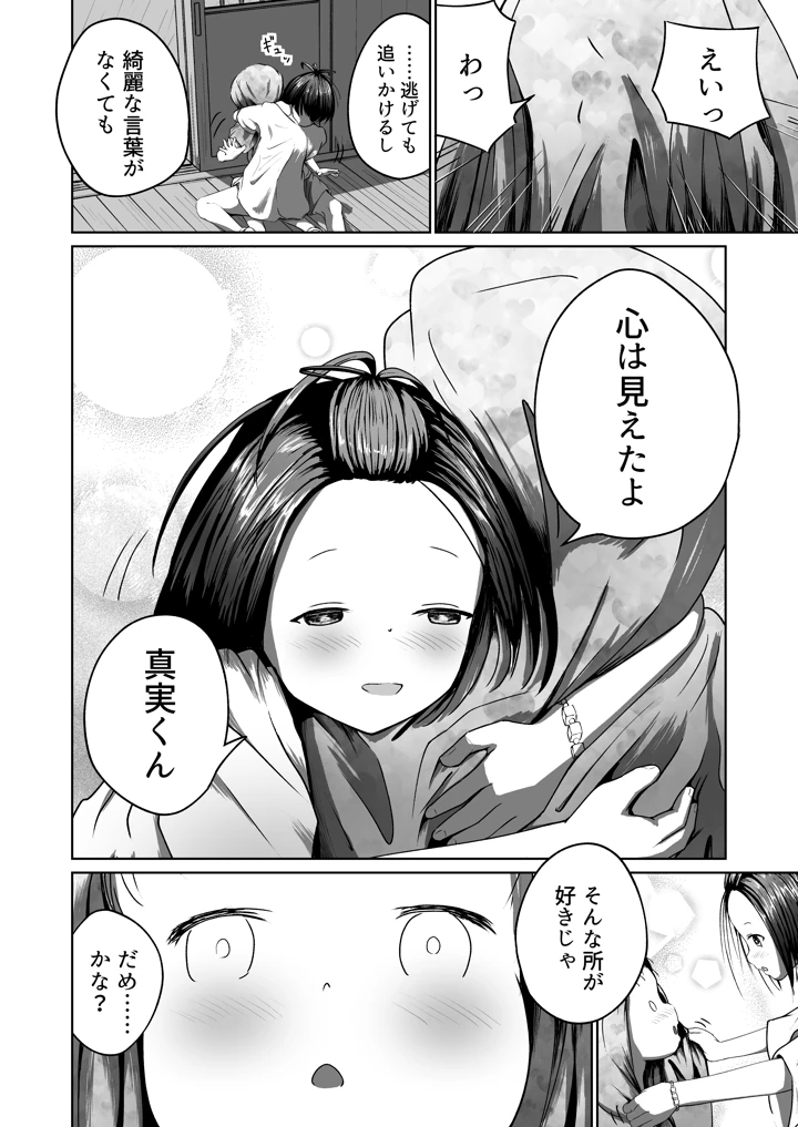 14ページ目