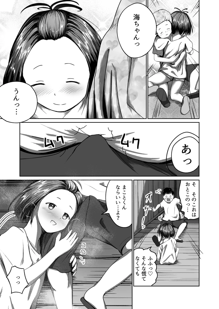 15ページ目