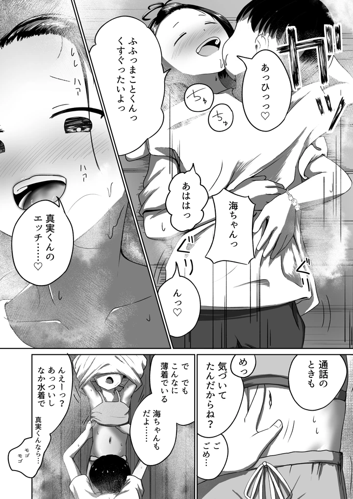 16ページ目