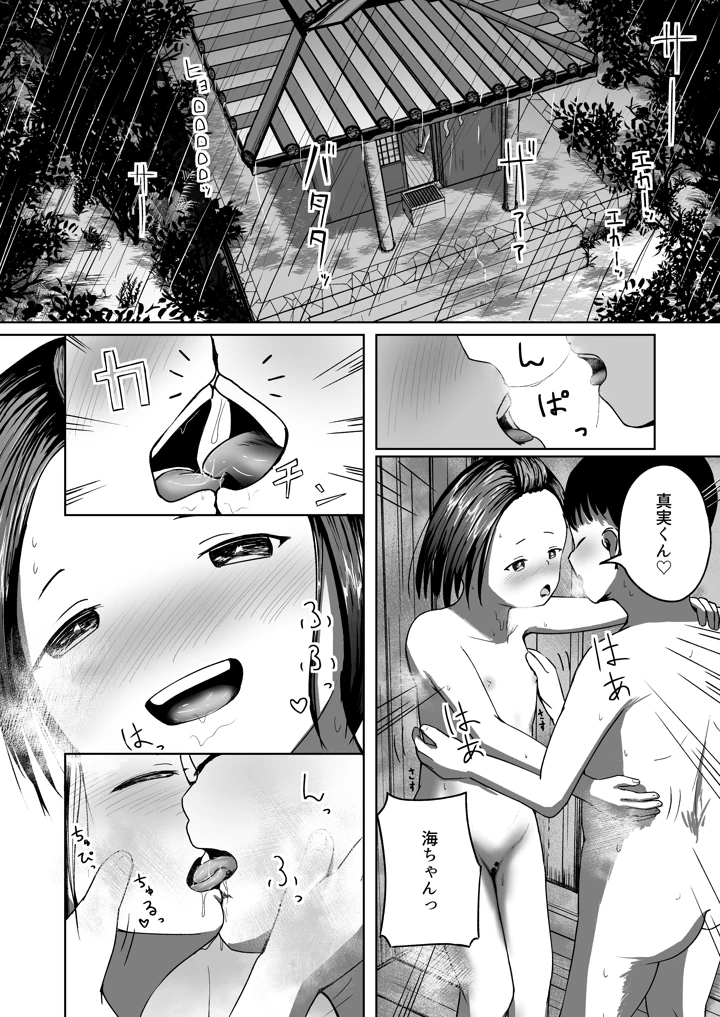 18ページ目