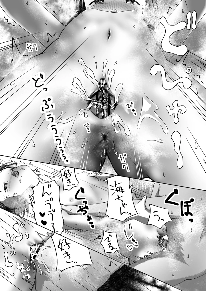 23ページ目
