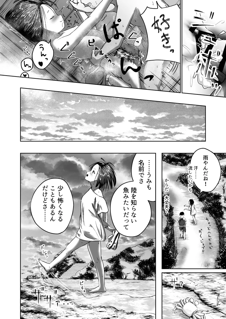 24ページ目