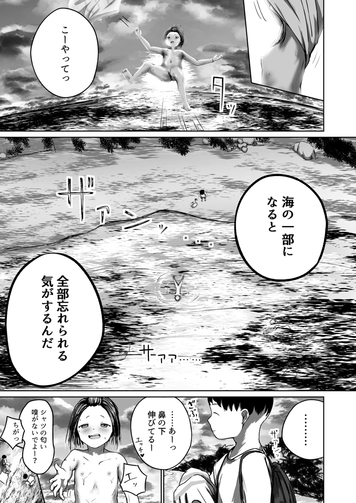 25ページ目