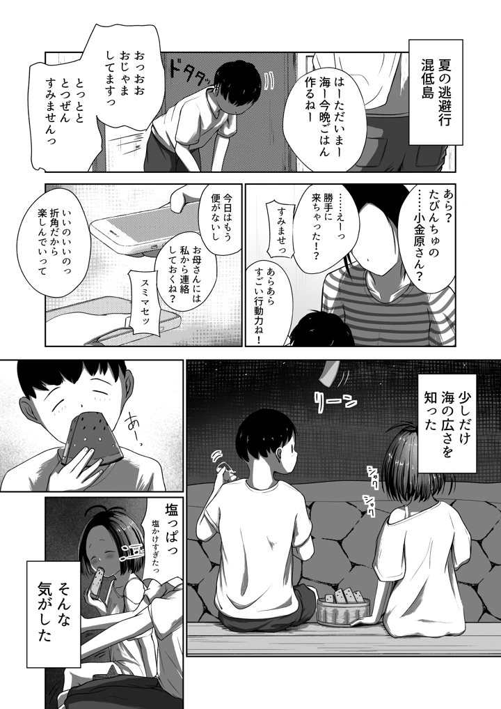 26ページ目