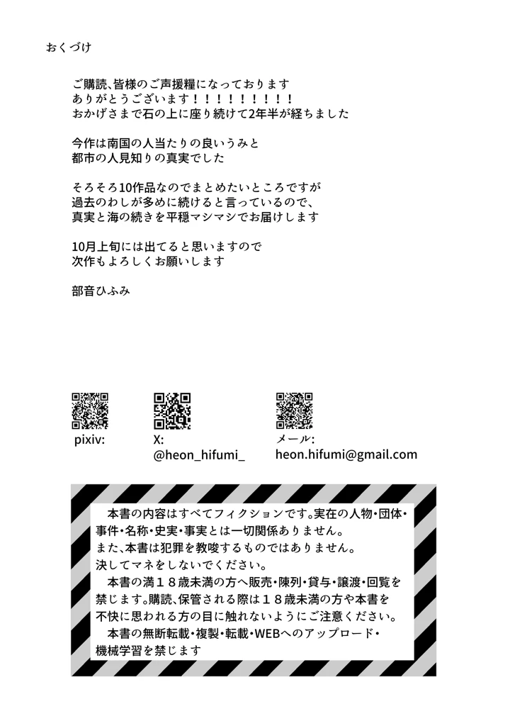27ページ目