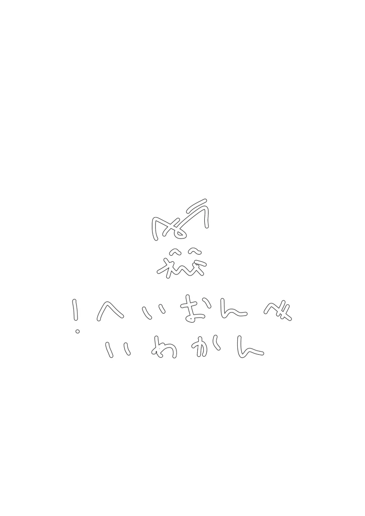 28ページ目