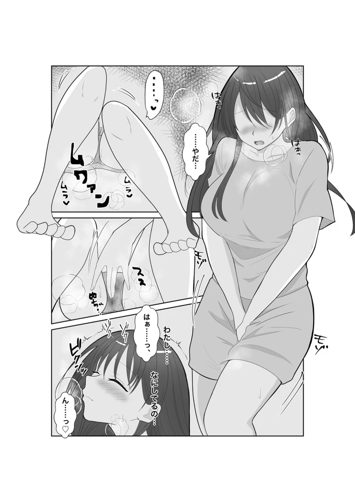 堕ちゆく清楚の果て(みきこまち) 7ページ