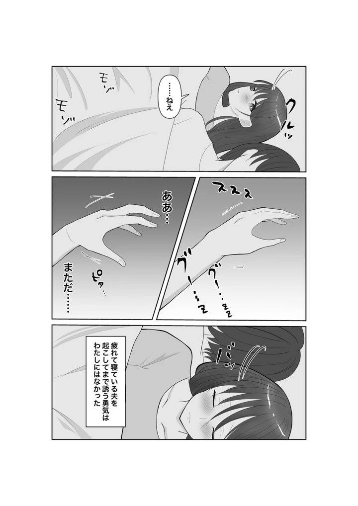 堕ちゆく清楚の果て(みきこまち) 8ページ