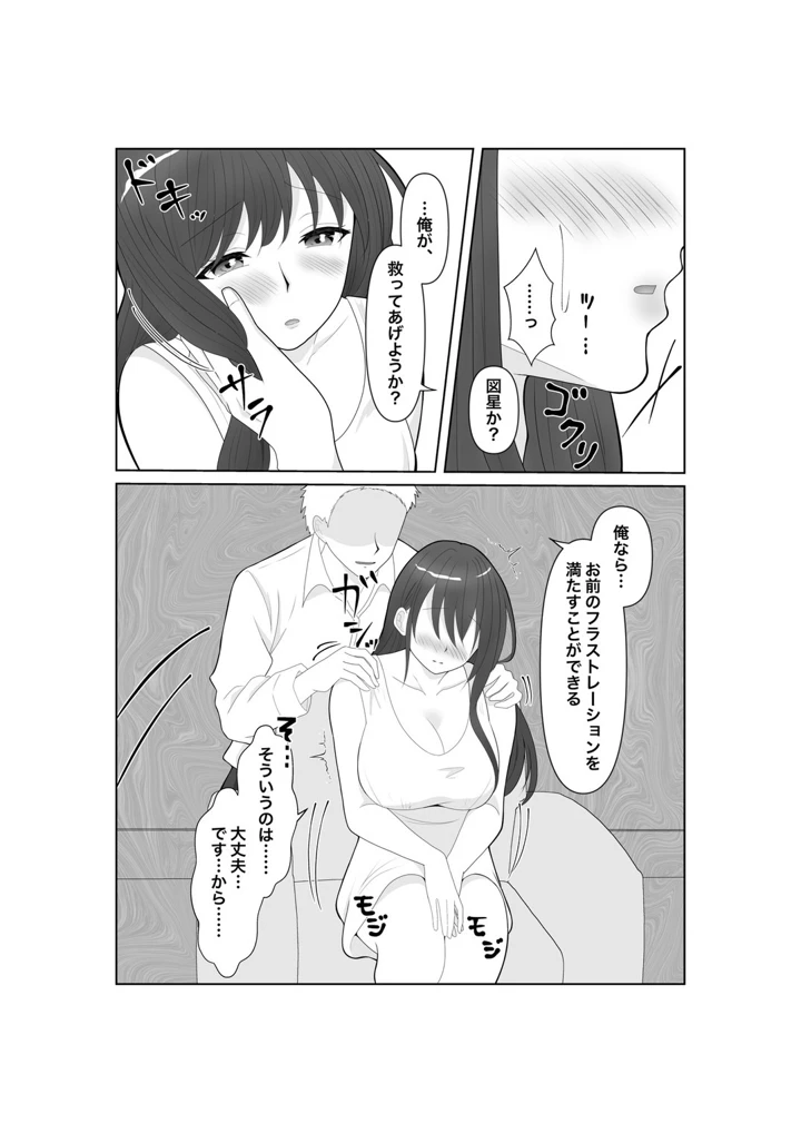 堕ちゆく清楚の果て(みきこまち) 13ページ
