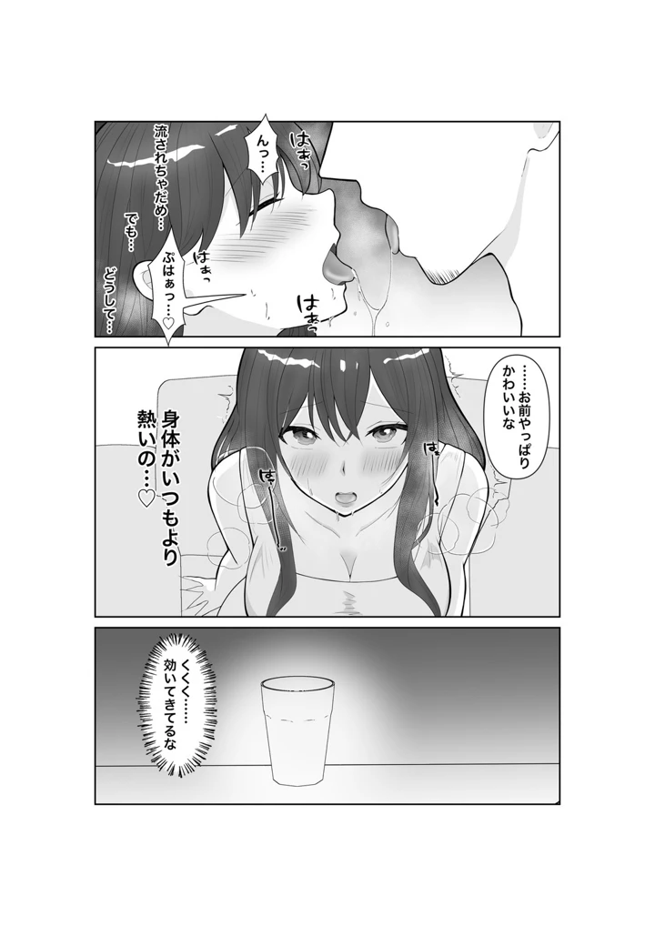堕ちゆく清楚の果て(みきこまち) 15ページ