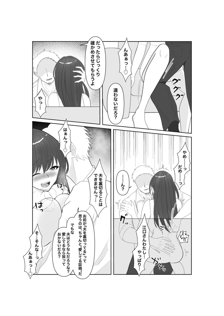 堕ちゆく清楚の果て(みきこまち) 17ページ