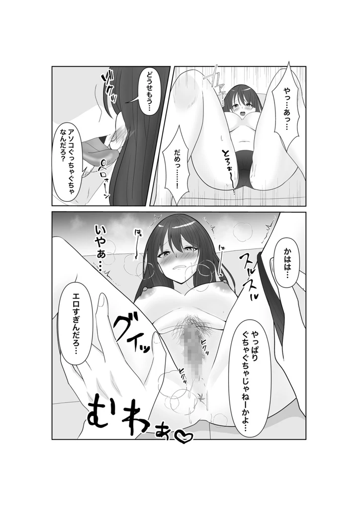 堕ちゆく清楚の果て(みきこまち) 22ページ