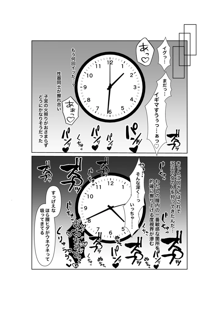 29ページ目