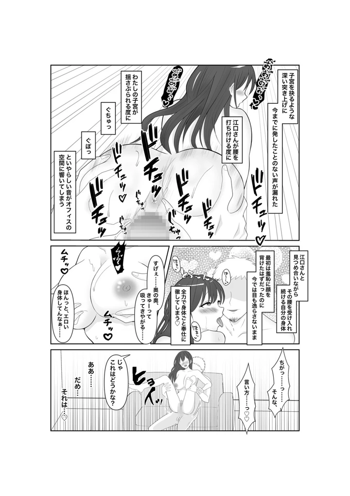 32ページ目