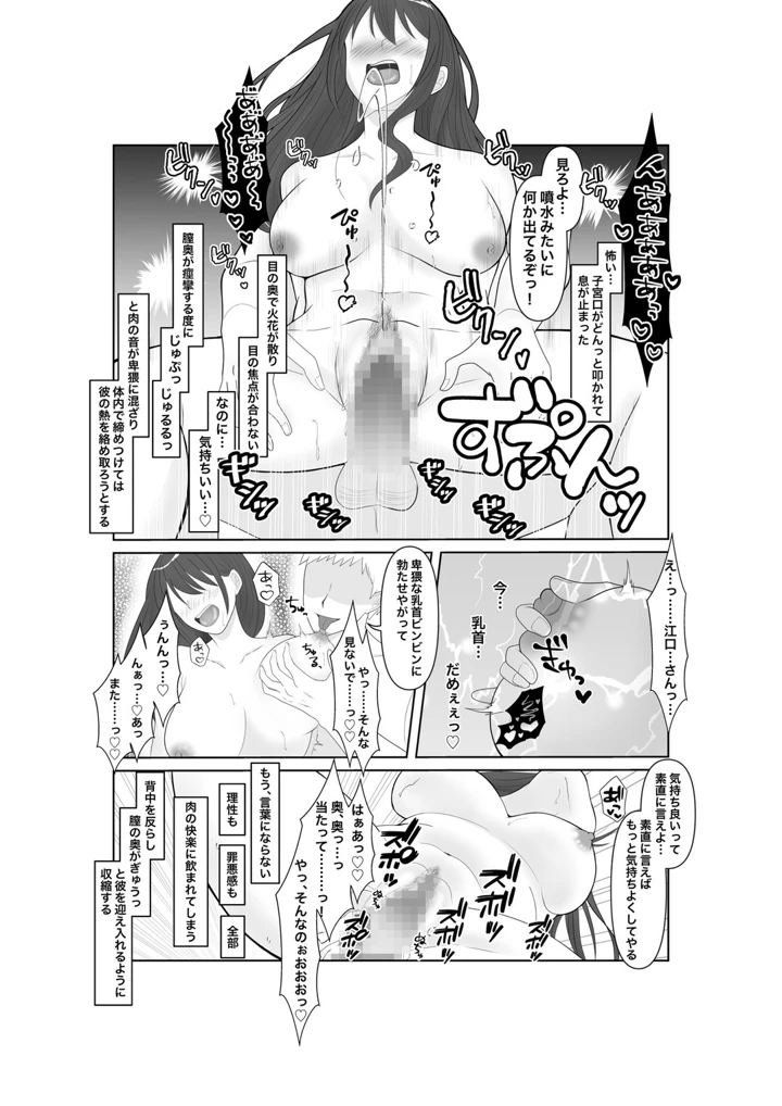 33ページ目