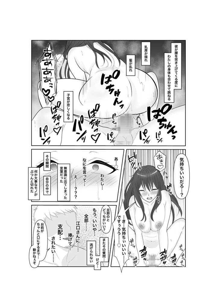 36ページ目