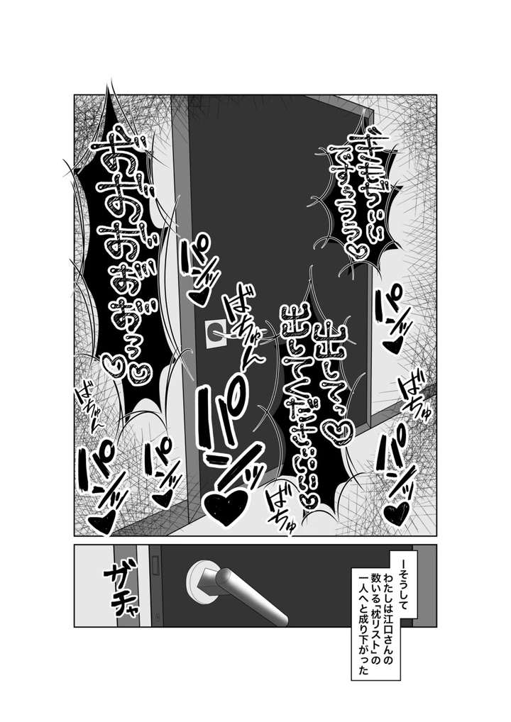 39ページ目
