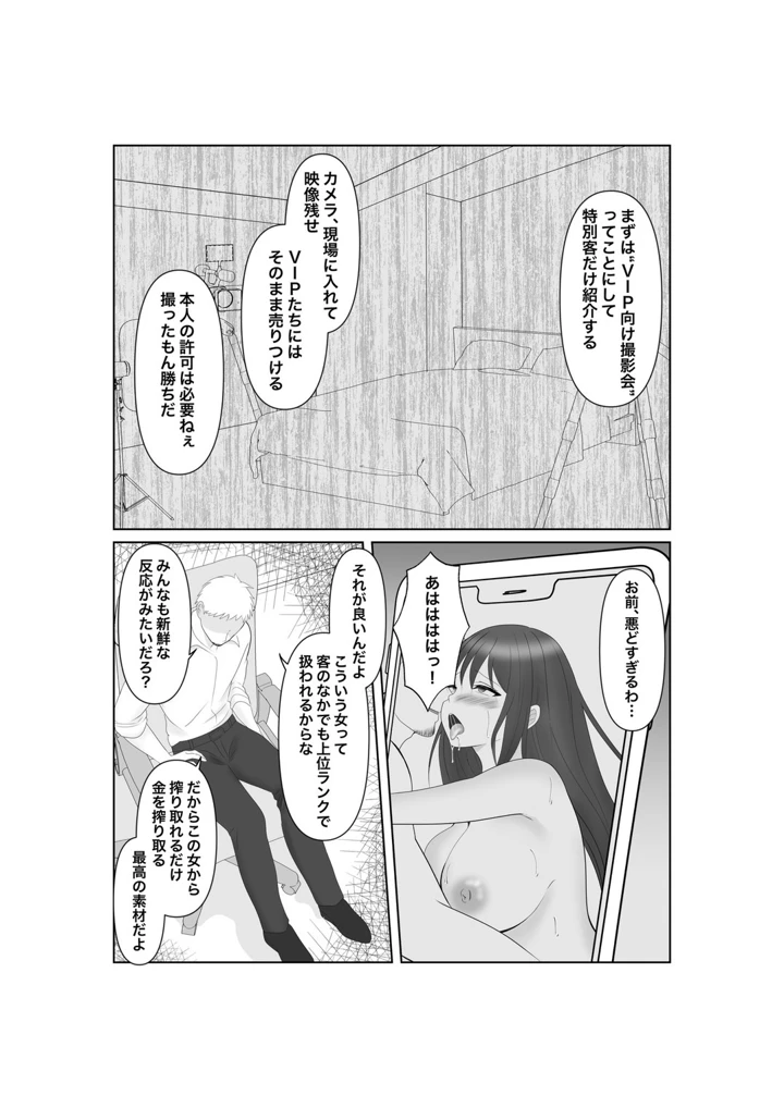 45ページ目