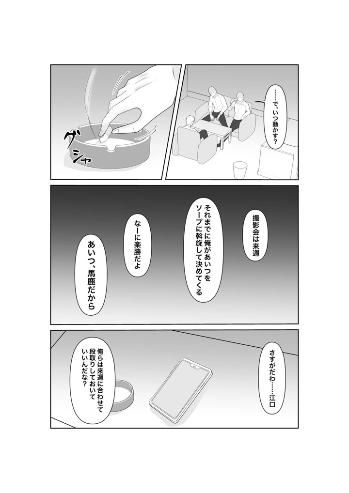 47ページ目