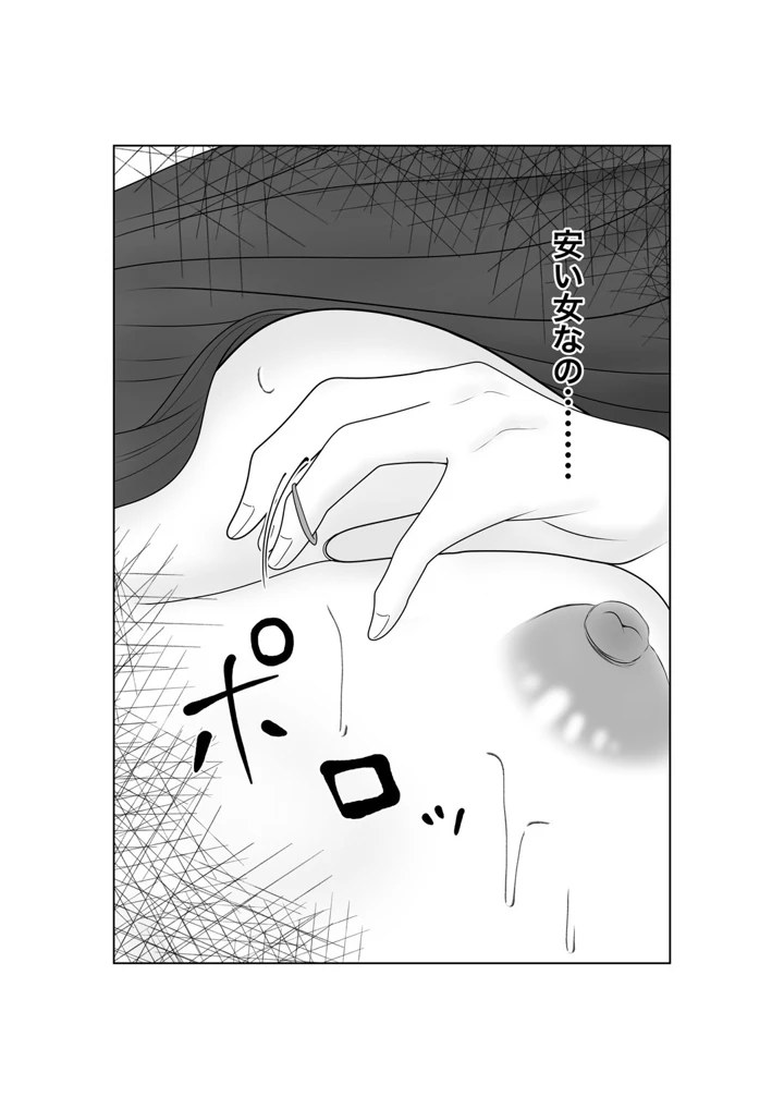 58ページ目