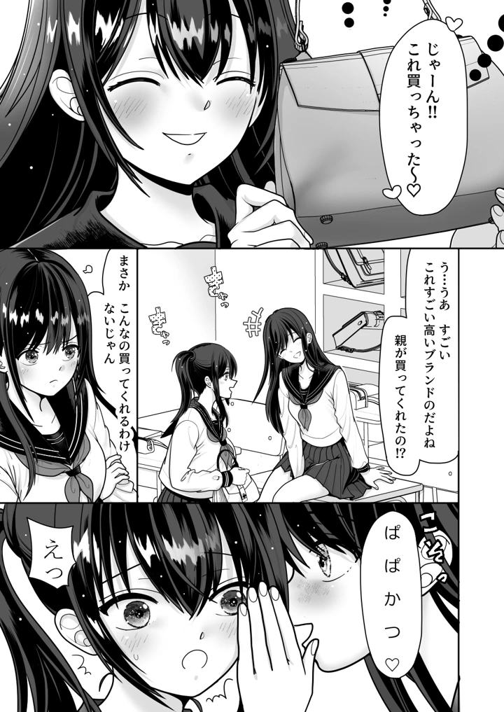 3ページ目