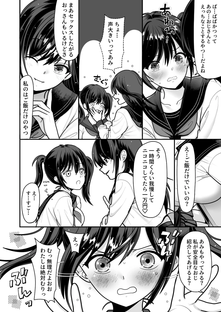 4ページ目