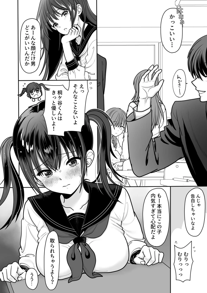 6ページ目