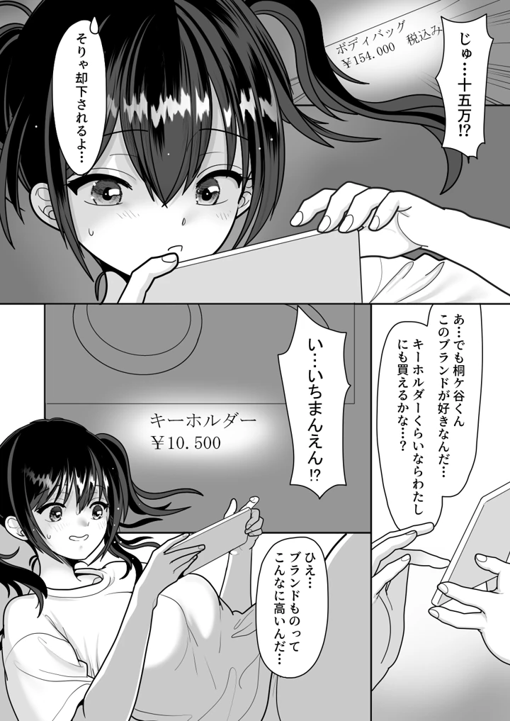 8ページ目