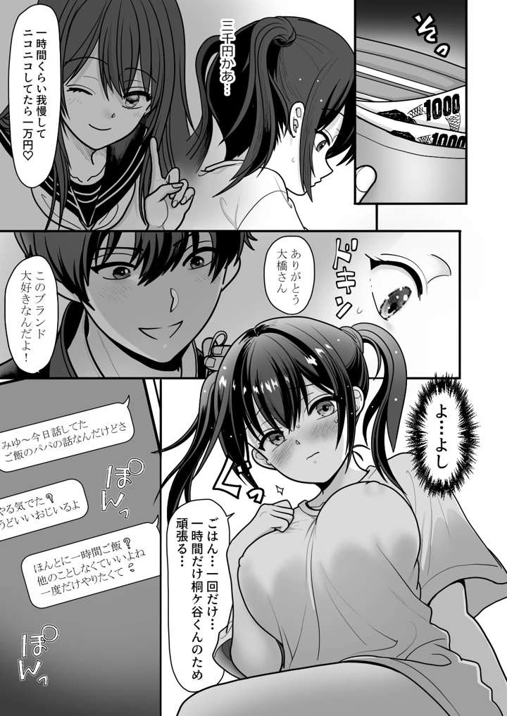 9ページ目