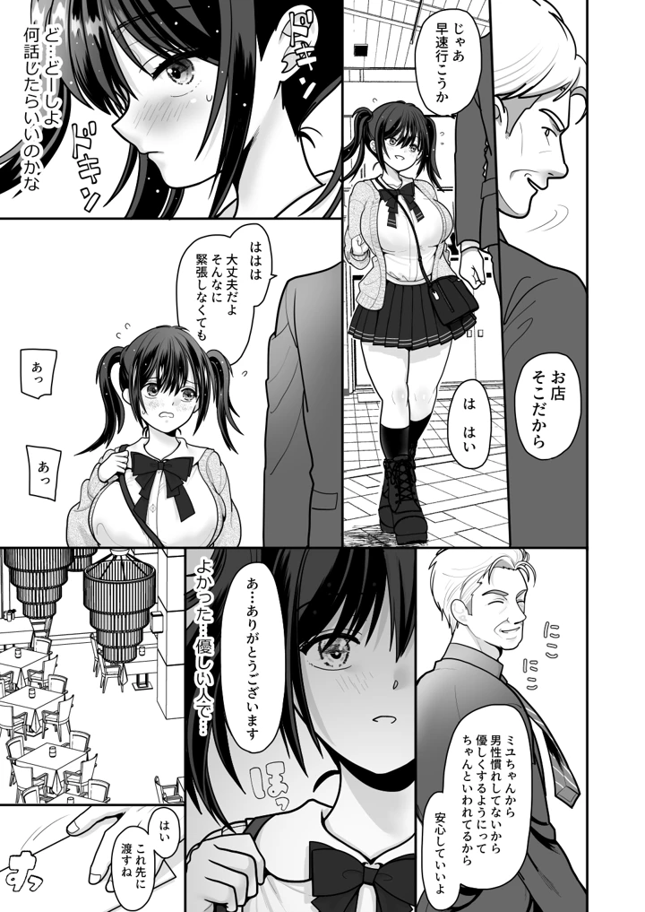 11ページ目