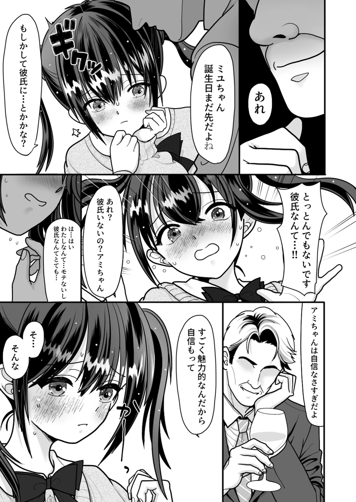 13ページ目
