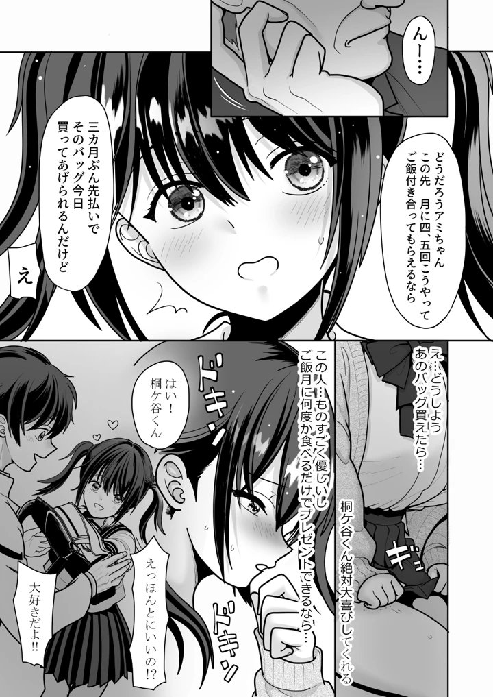 15ページ目