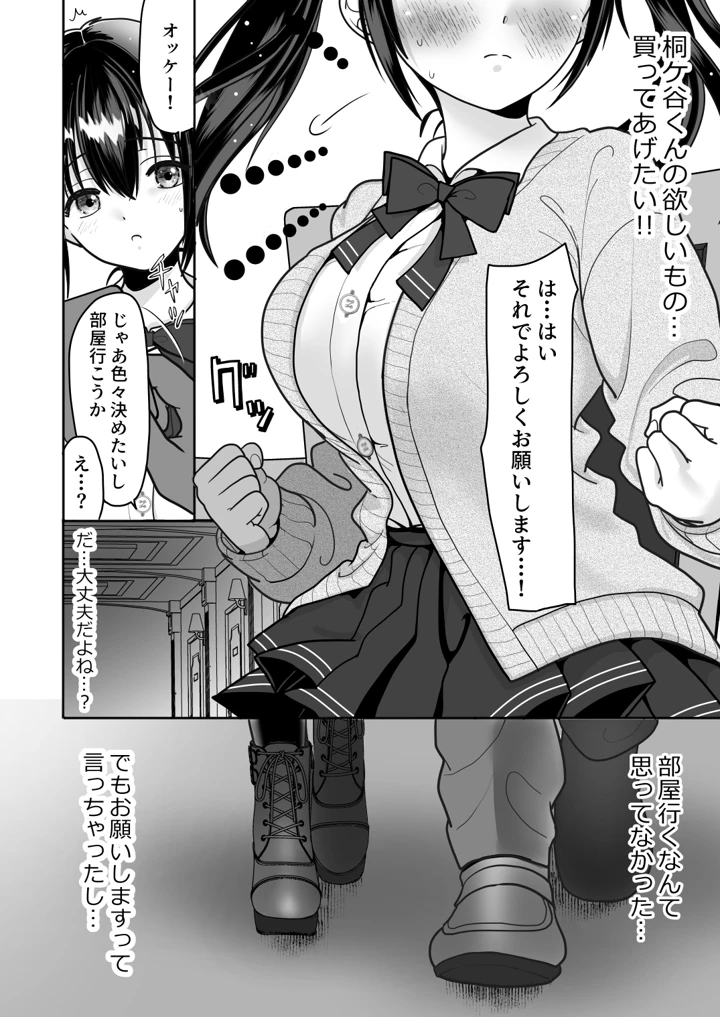 16ページ目
