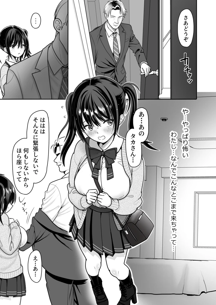 17ページ目