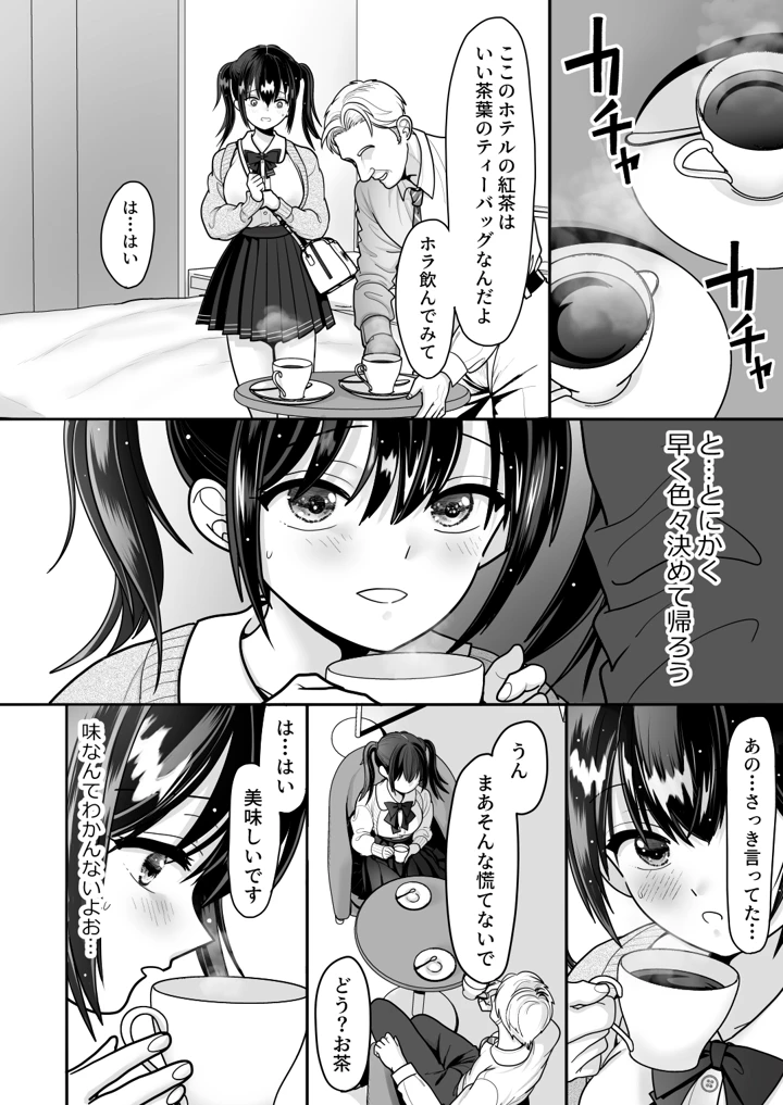 18ページ目