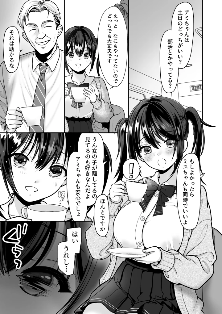 19ページ目
