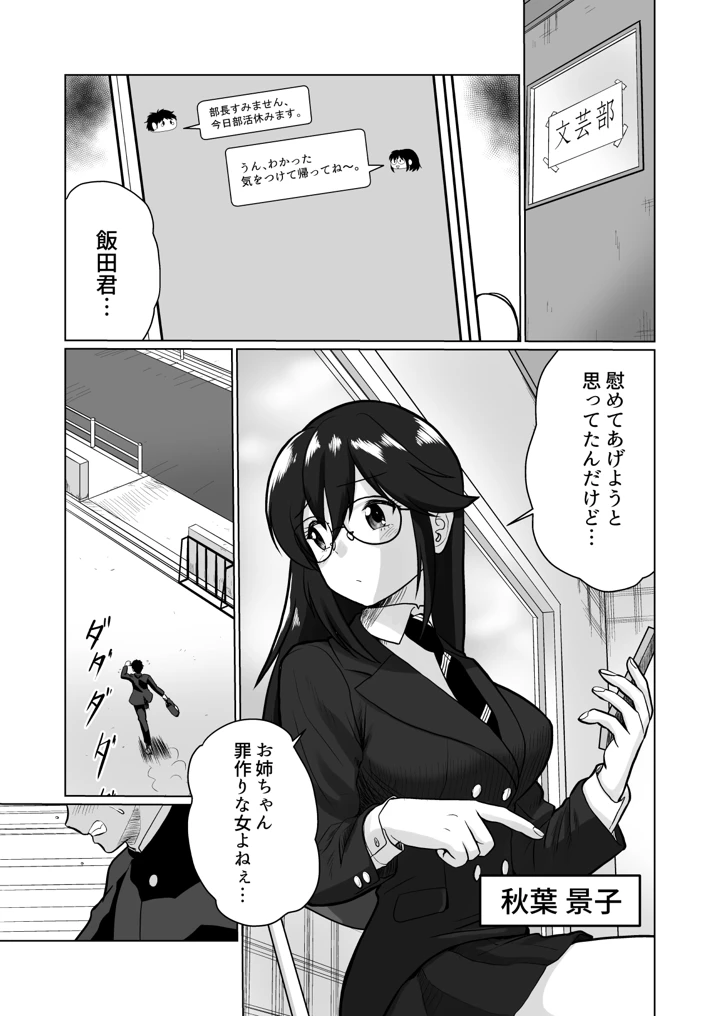 5ページ目