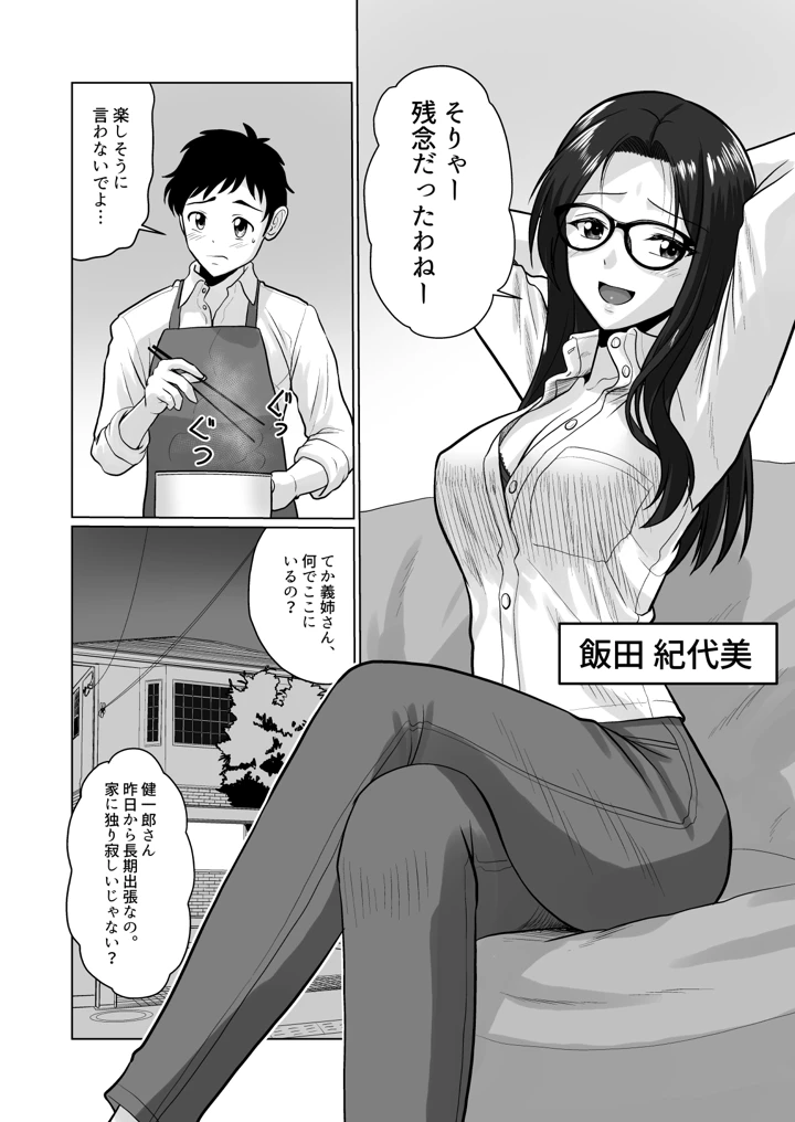 6ページ目