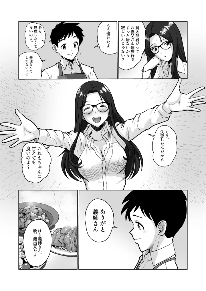 7ページ目