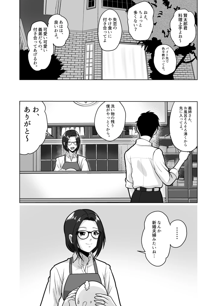 8ページ目